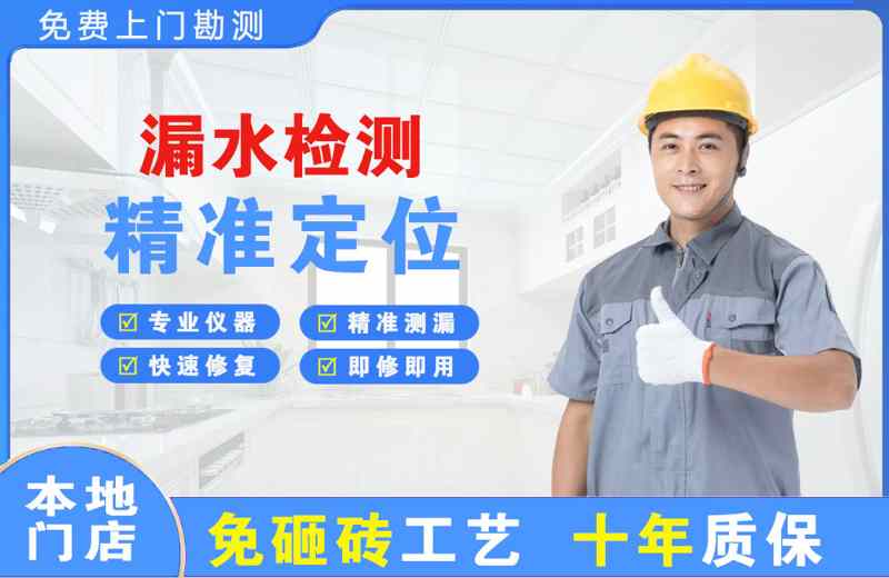 兴田漏水检测精准定位